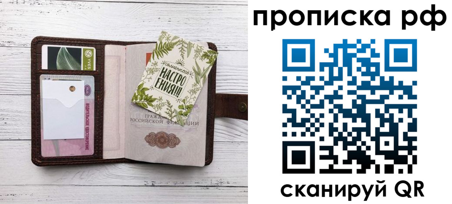 прописка в Нарткале