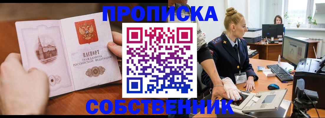 временная регистрация надежно в Нарткале
