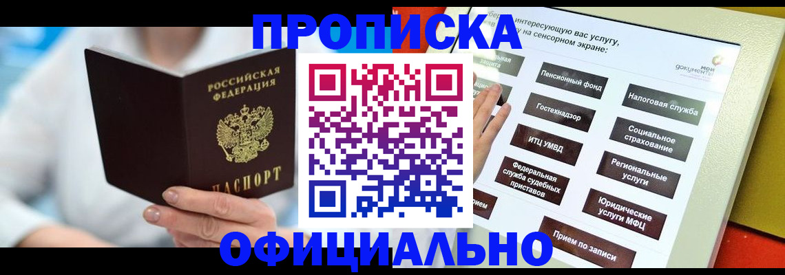 временная регистрация законно в Нарткале