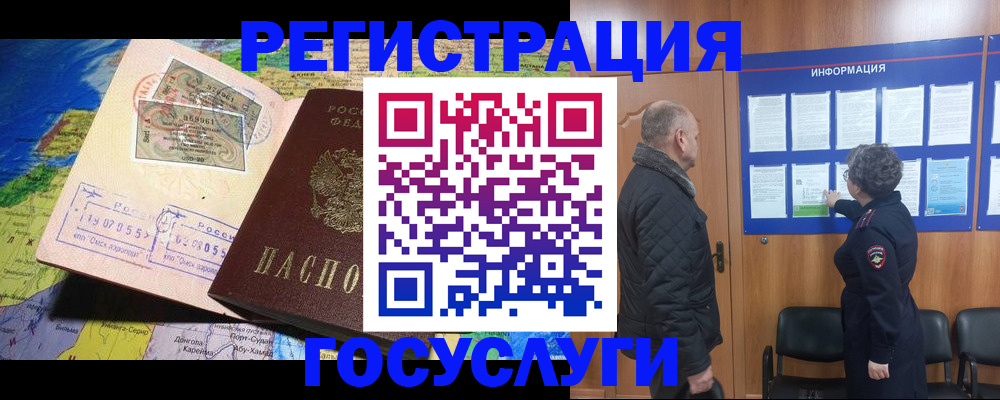 прописка паспорт в Нарткале