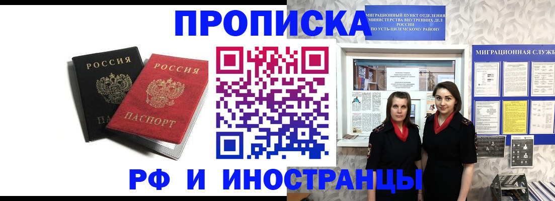 временная регистрация в Нарткале