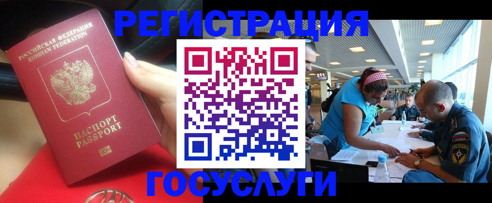 временная регистрация купить в Нарткале