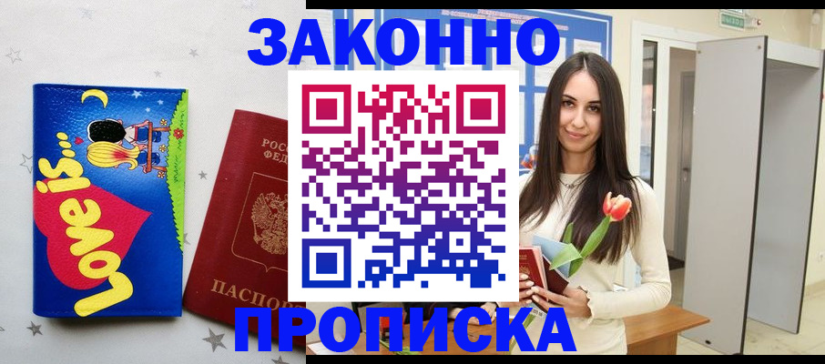 прописка иностранных граждан в Нарткале