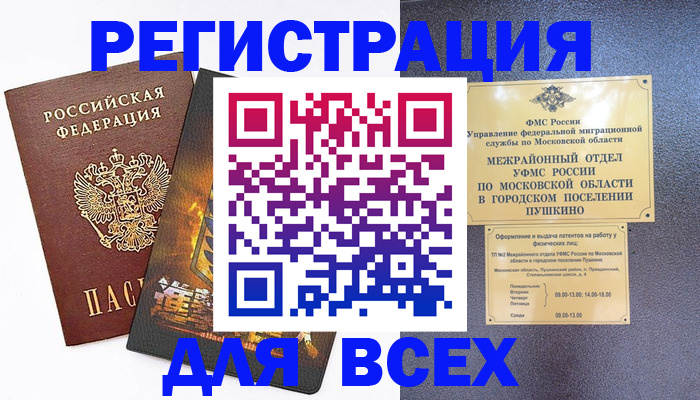 временная регистрация адрес в Нарткале