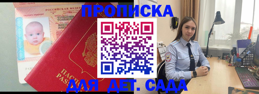 пропишу в квартире в Нарткале