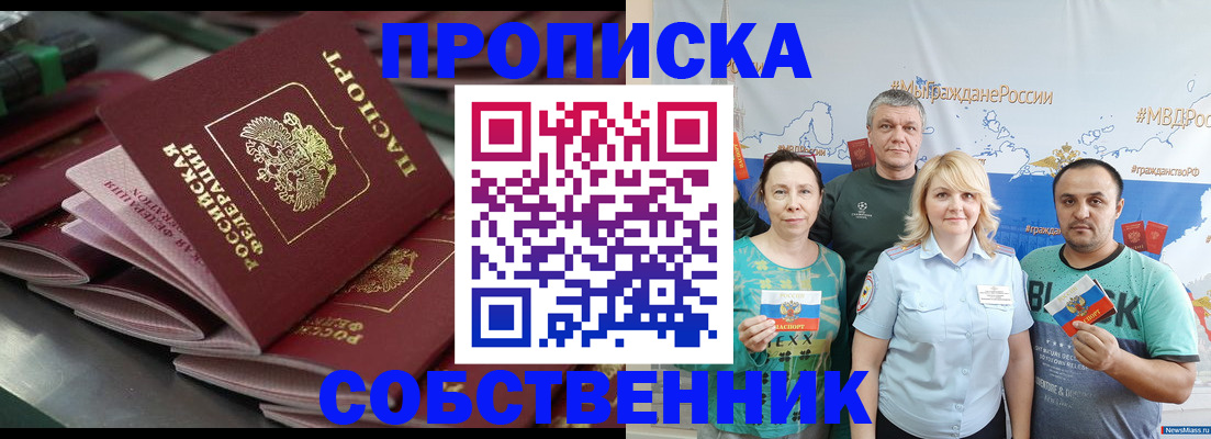 временная регистрация адрес в Нарткале