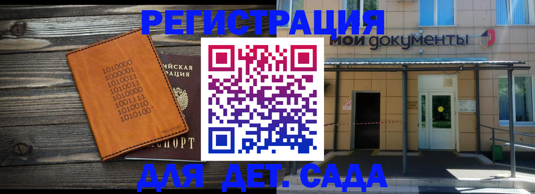 временная регистрация недорого в Нарткале