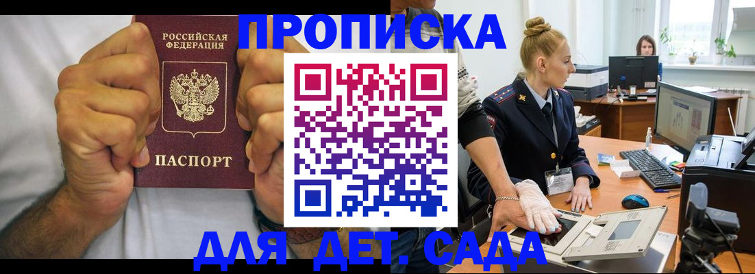 прописка законно в Нарткале