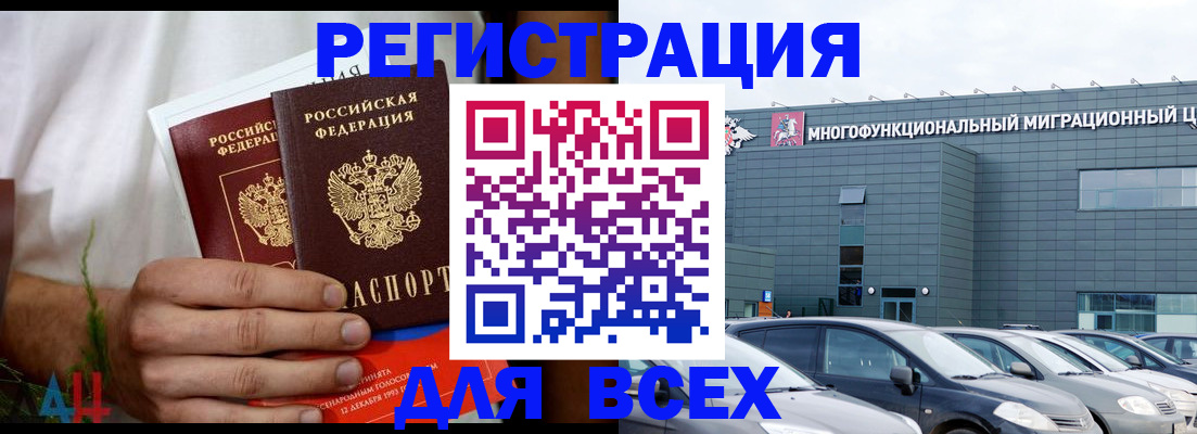 временная регистрация адрес в Нарткале